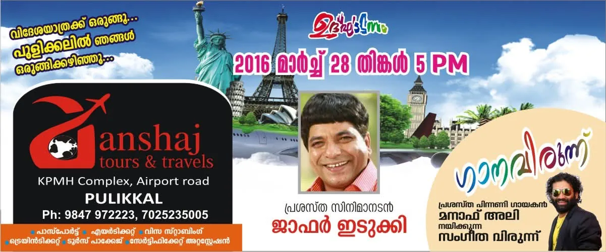 Inauguration poster of Anshaj Tours and Travels, Pulikkal, dated 28 March 2016