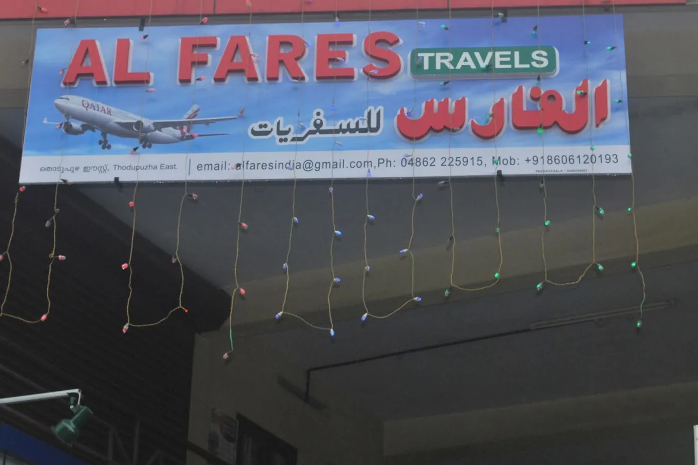 Al Fares Travels signboard